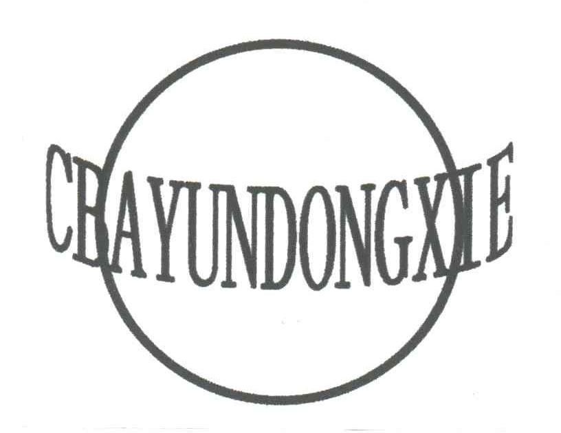CBAYUNDONGXIE