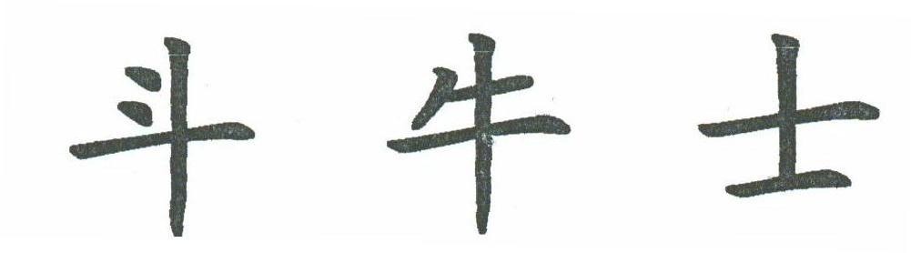 斗牛士