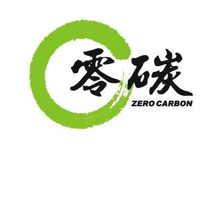零碳 ZERO CARBON