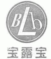 宝露宝