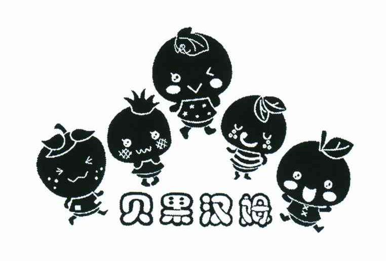 贝果汉姆