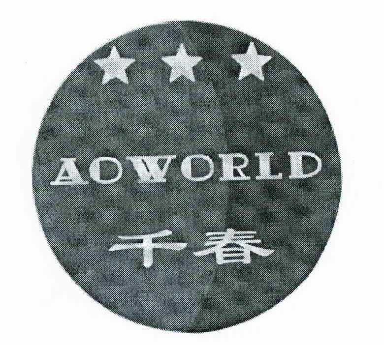 千春 AOWORLD