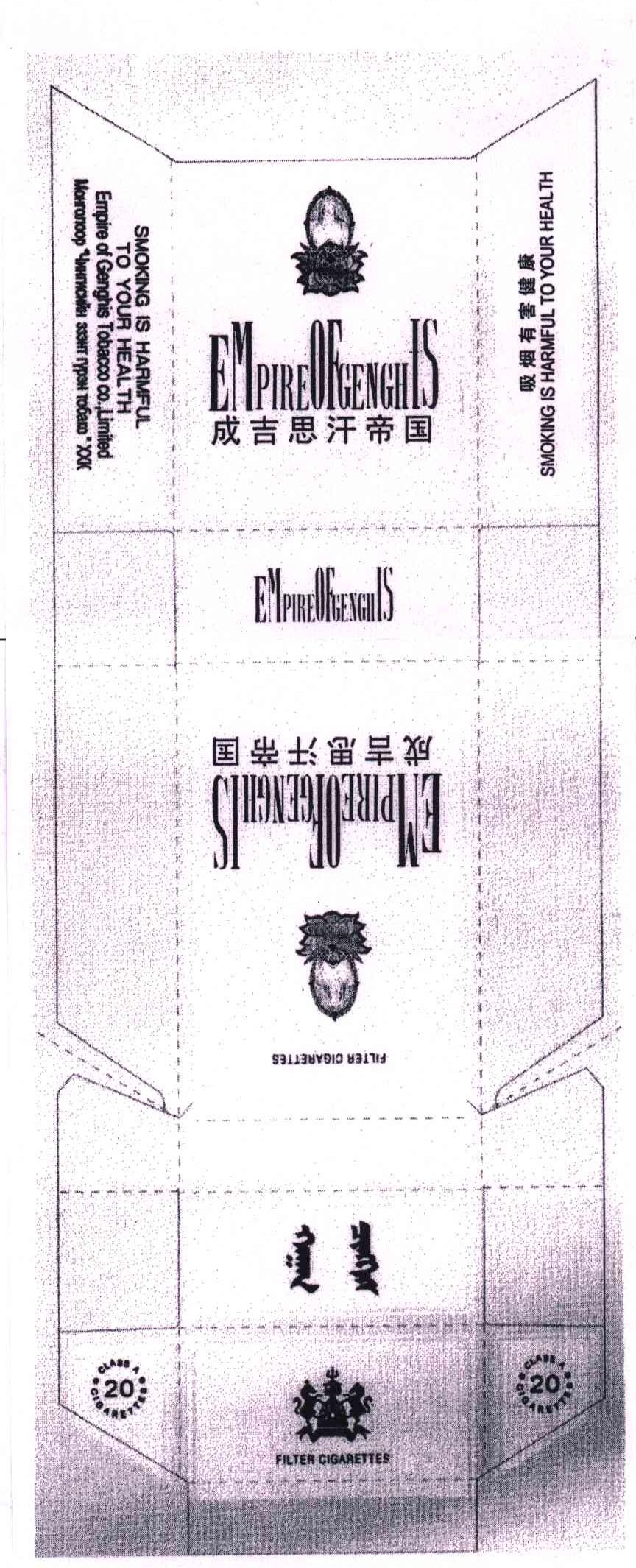 成吉思汗帝国