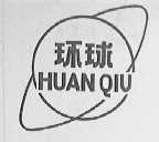 环球