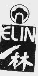 一林   ELIN