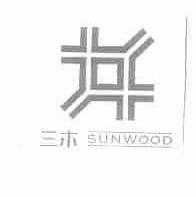三木;SUNWOOD