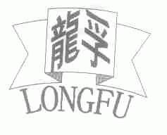 龙孚
