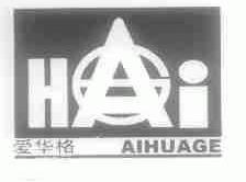 爱华格;HAI
