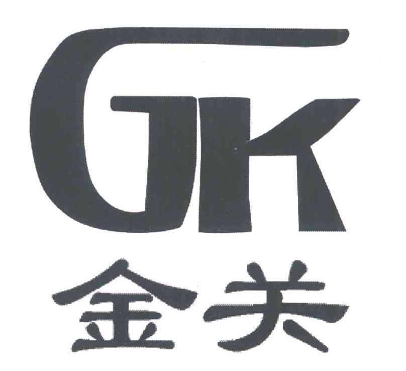 金关;GK
