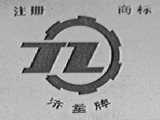济重