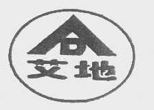 艾地
