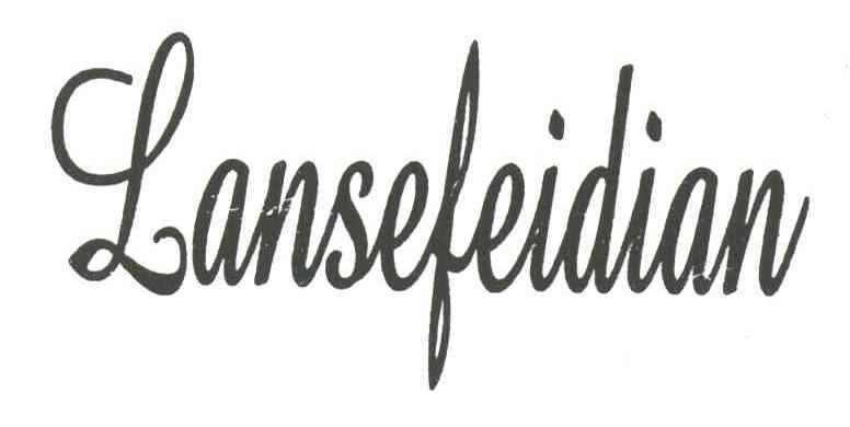 LANSEFEIDIAN