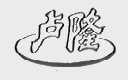 卢隆