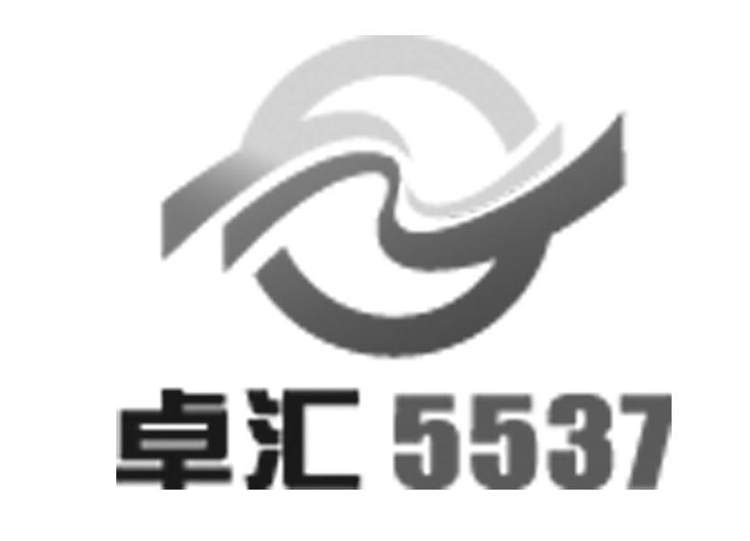 卓汇 5537