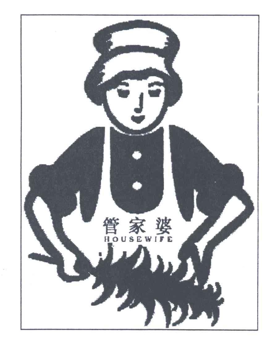 管家婆;HOUSEWIFE