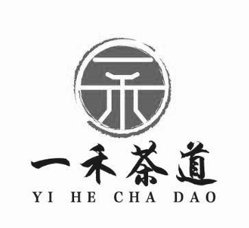 一禾茶道 一禾