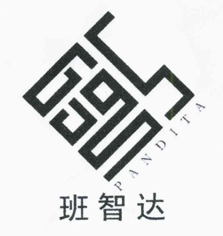 班智达 PANDITA