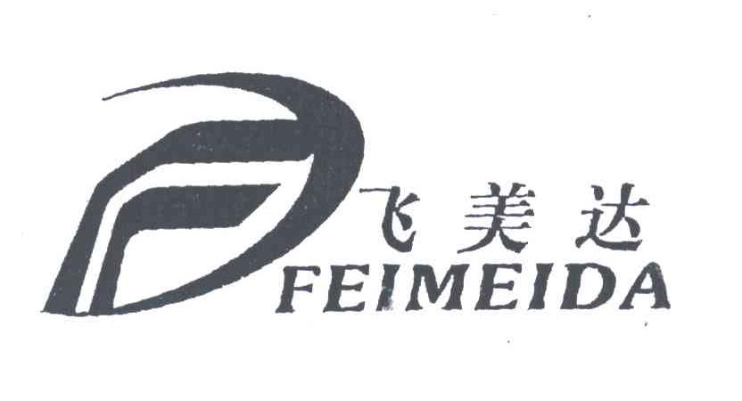 飞美达