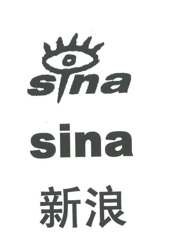 新浪;SINA
