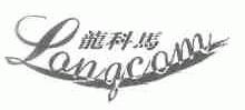龙科马;LANGCAM