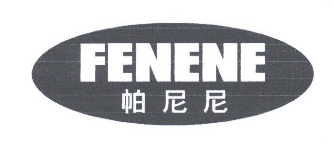 帕尼尼;FENENE