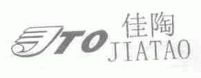 佳陶