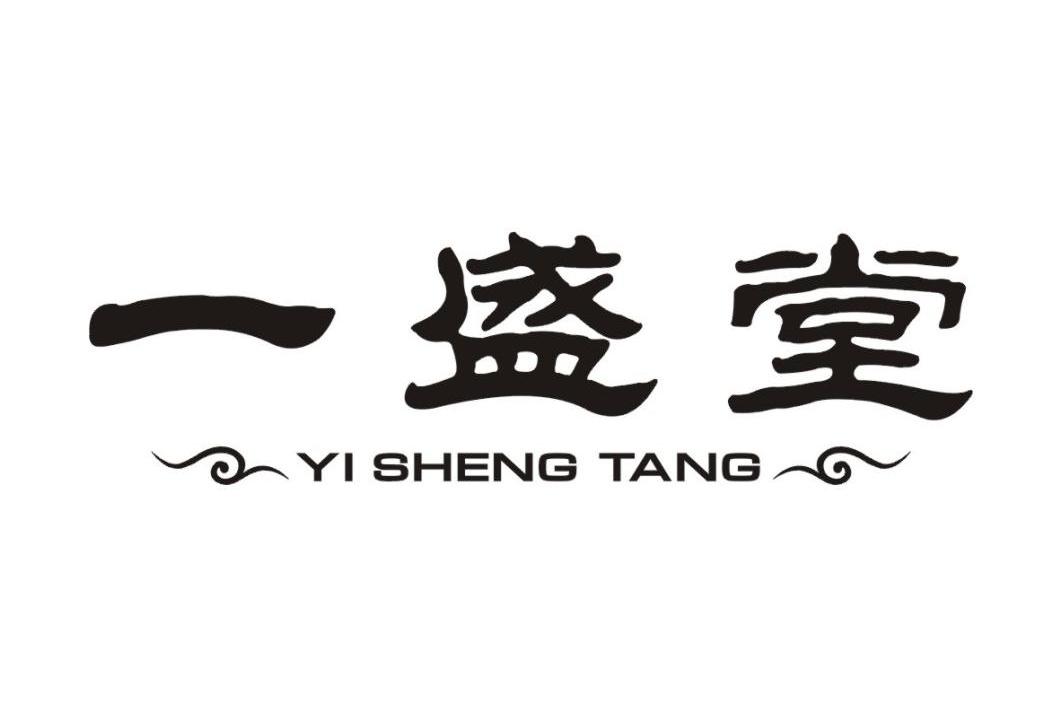 一盛堂