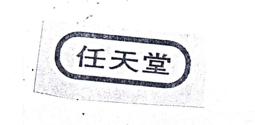 任天堂