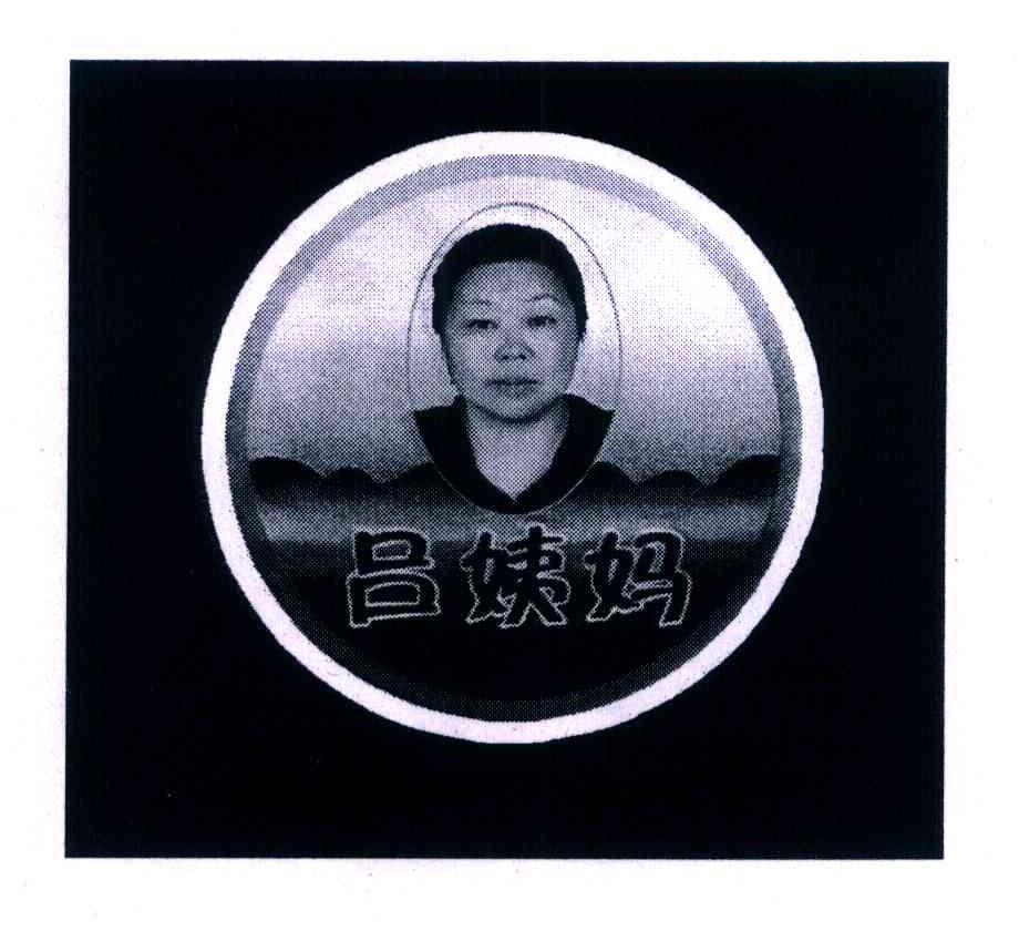 吕姨妈