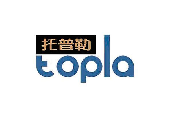 托普勒 TOPLA