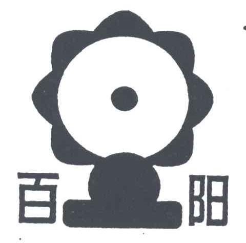 百阳