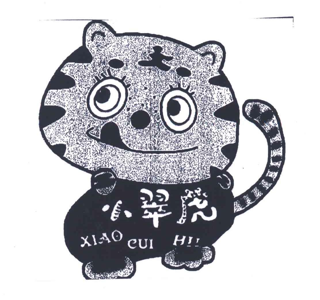 小翠虎