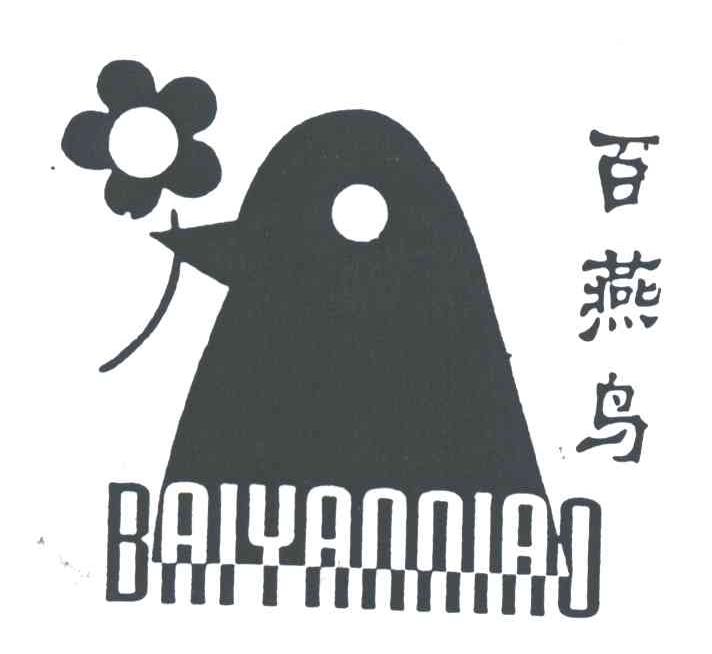 百燕鸟