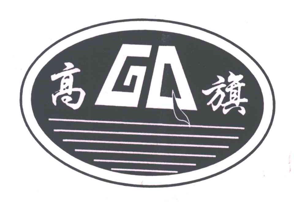 高旗;GQ