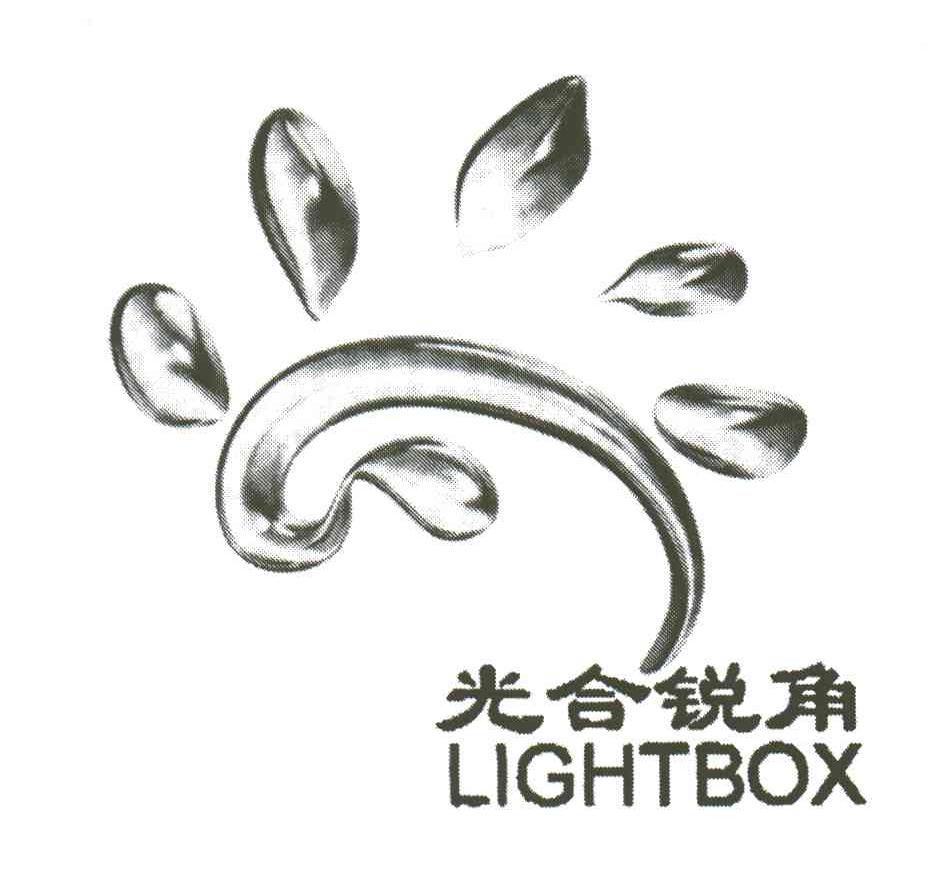 光合锐角;LIGHTBOX
