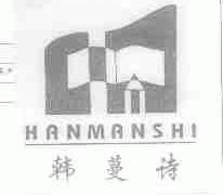 韩蔓诗