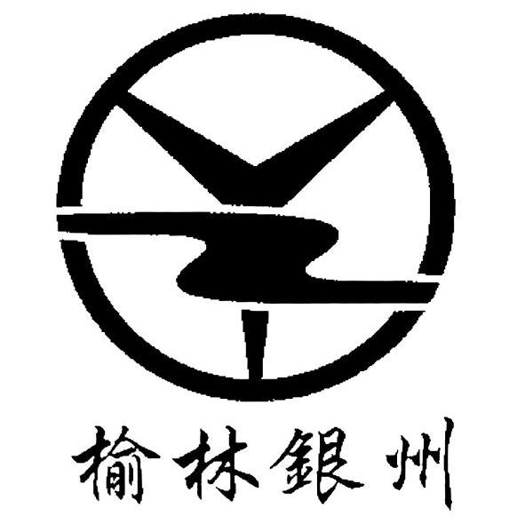 榆林银州 YZ