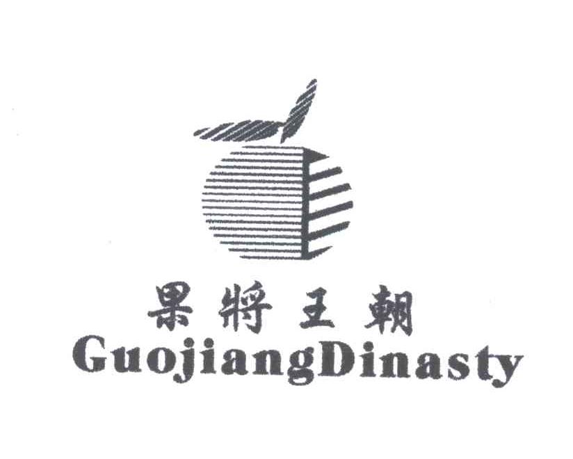 果将王朝;GUOJIANG DINASTY