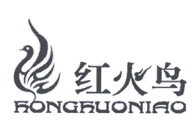红火鸟