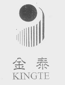 金泰   KINGTE