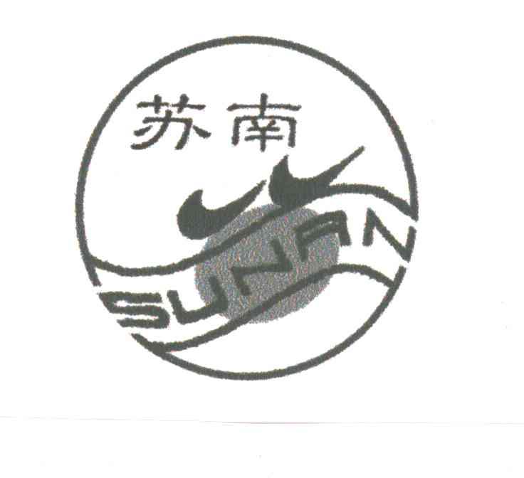苏南