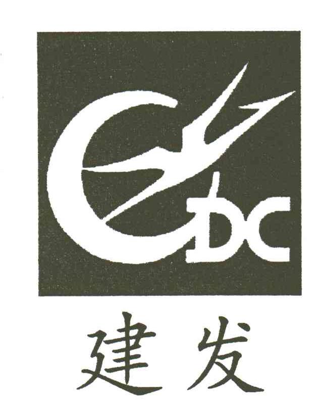 建发