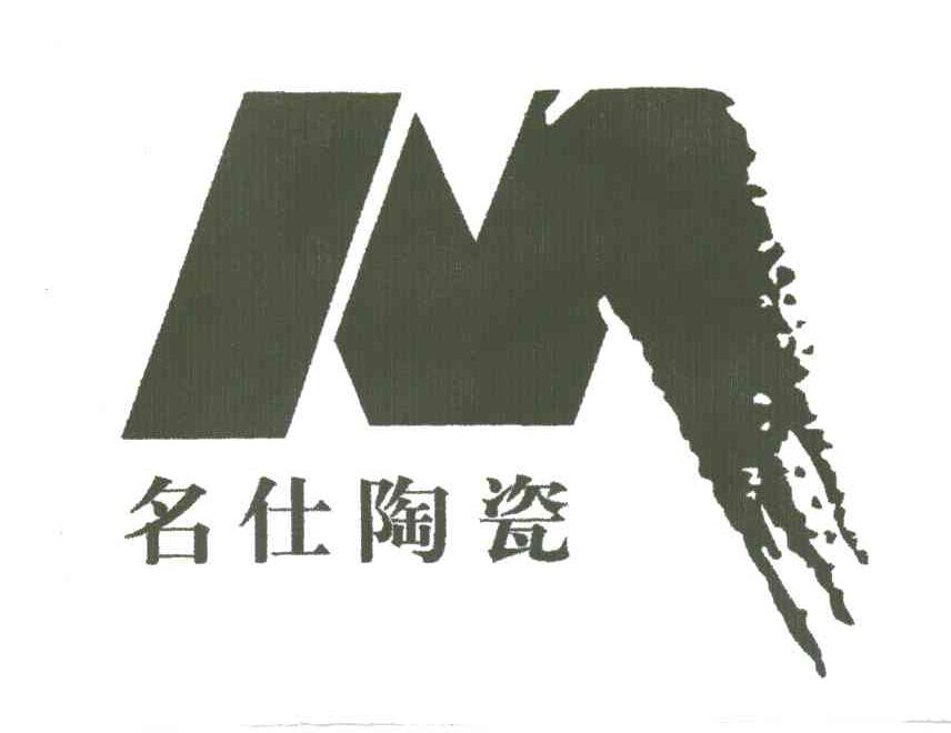 名仕陶瓷;M