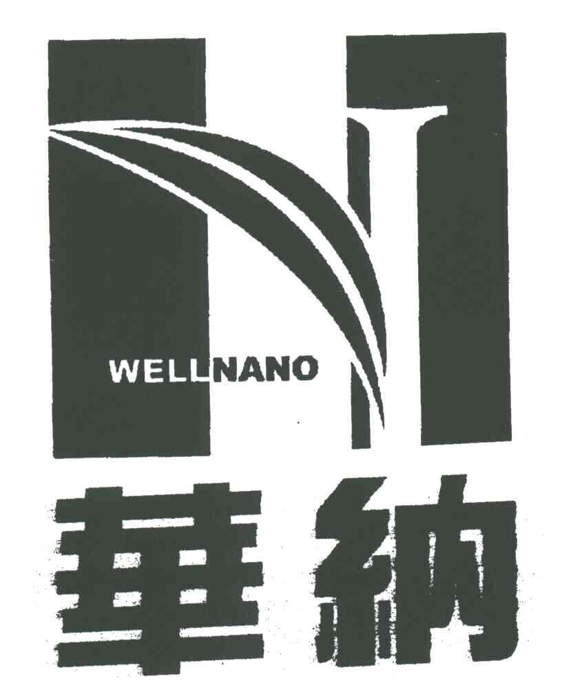 华纳