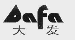 大发