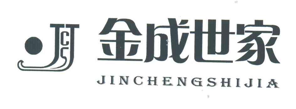 金成世家;JCSJ