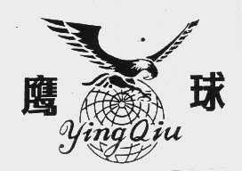 鹰球