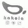 开口乐;KAKOLA