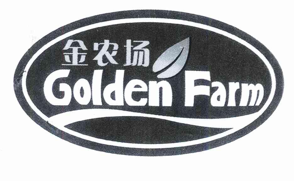 金农场 GOLDEN FARM