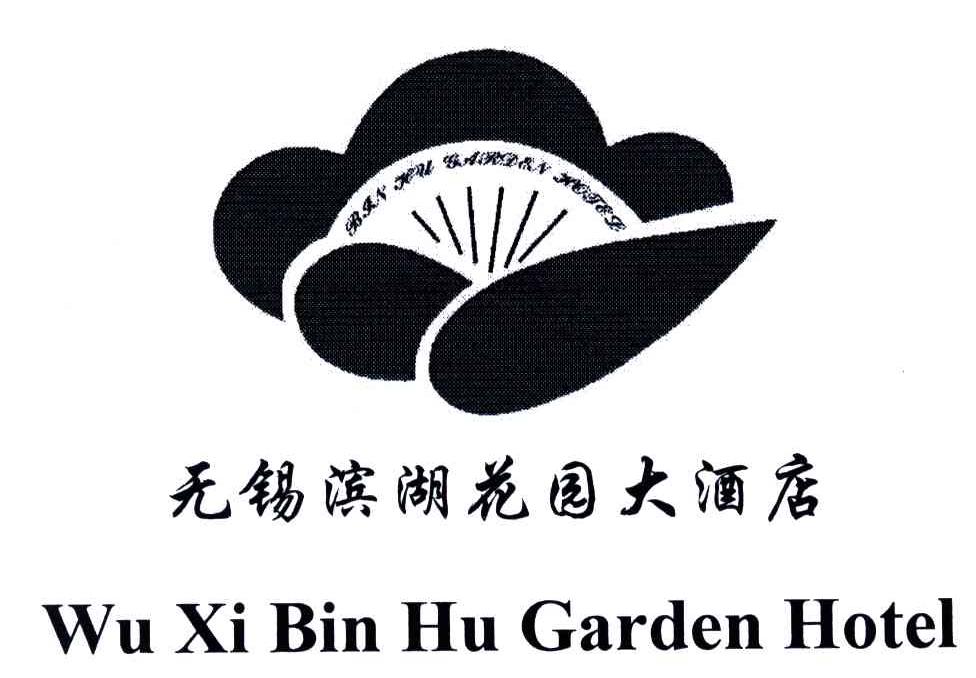 滨湖花园;BIN HU GARDEN